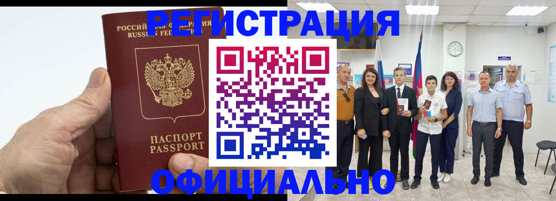 временная регистрация в квартире в Лакинске