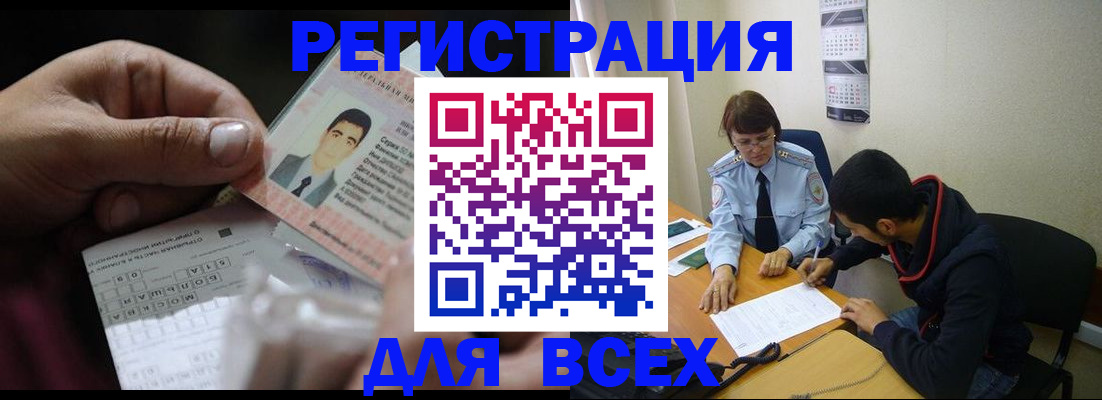 купить прописку в Лакинске